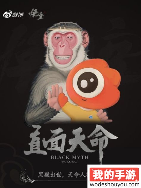 热度高涨！《黑神话：悟空》昨日微博热搜74个，直播累计播放量4224万