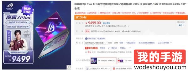 满血RTX 4060畅快体验《黑神话：悟空》 ROG魔霸新锐到手10499元