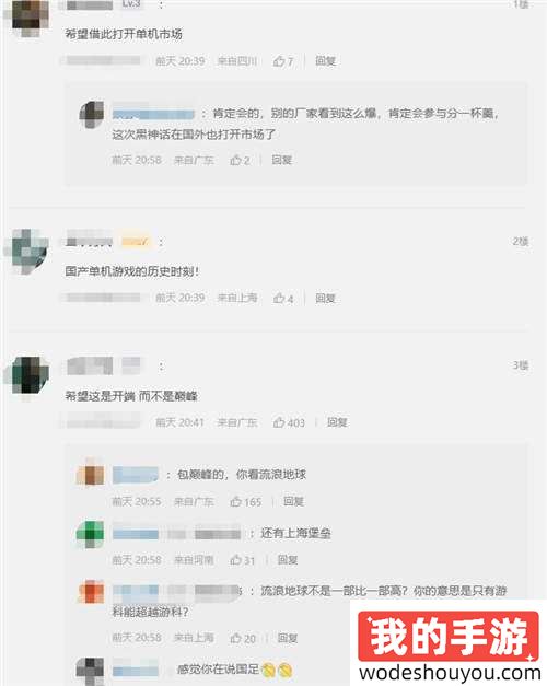 游戏新视界-《黑神话：悟空》被曝“疑似抄袭”？胖布丁游戏公司竟发生员工性骚扰事件？(图3)