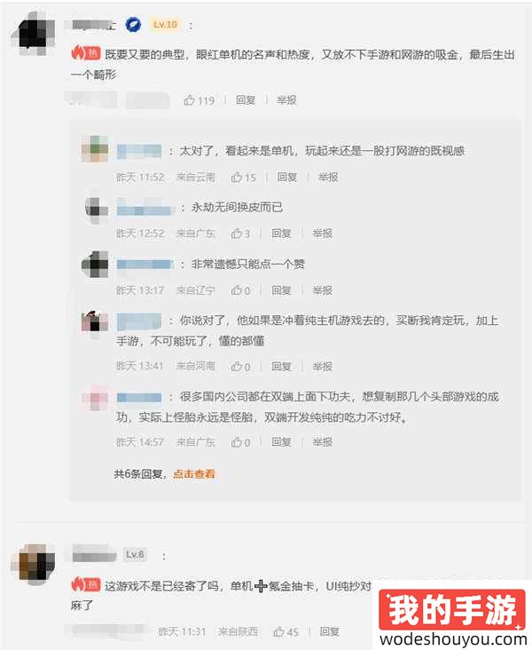 游戏新视界-《黑神话：悟空》被曝“疑似抄袭”？胖布丁游戏公司竟发生员工性骚扰事件？(图9)