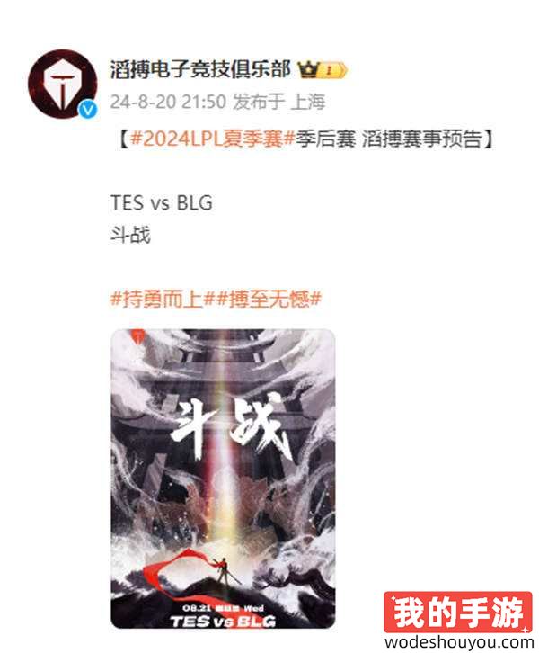 TES女粉不满官博蹭《黑神话：悟空》热度！比赛和黑吗喽有关系吗？