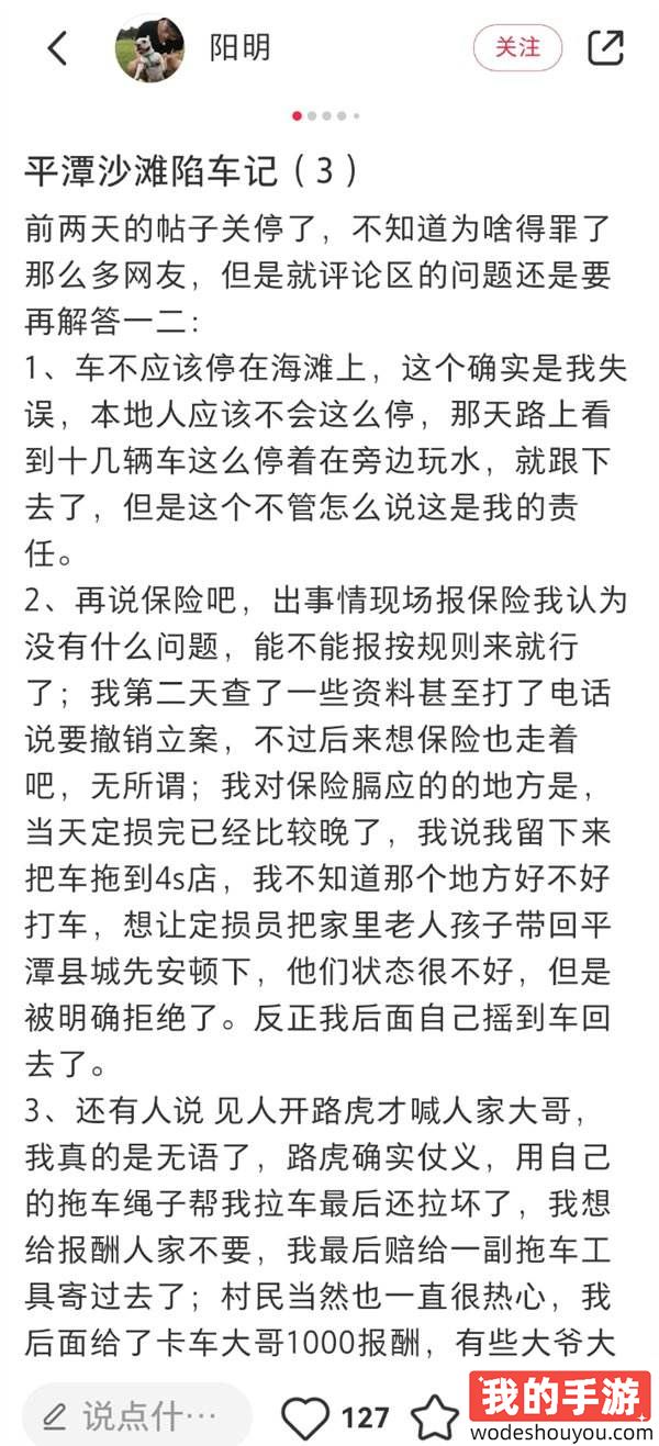 问界M7海滩被淹！车主被售后服务感动再订一台M9！