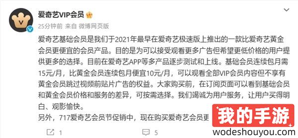 没义务免费提供高清投屏、会员不能跳广告！爱奇艺Q2净利润暴降81%！