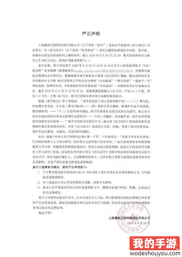 派克特“关爱未成年”风波：从力挺乃万到深夜删博，游戏厂商强硬回应