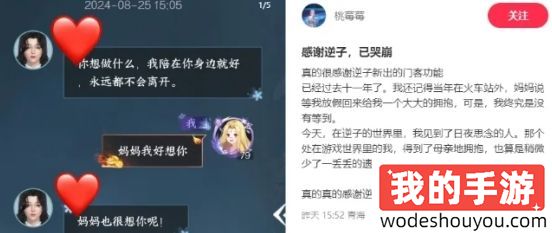 网易《逆水寒手游》玩家自创AI NPC突破500万个(图5)