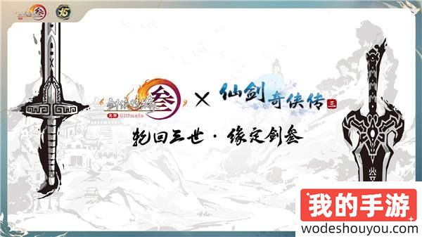 让游戏创造更多价值 《剑网3》十五周年庆典发布会