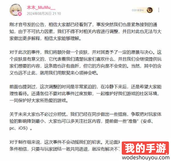 《尘白禁区》官方公告：调整部分角色及时装？并表示将赠送纪念礼以表歉意？