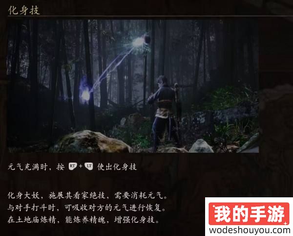 《黑神话》PS5版气哭老外，“化身技”按键坑爹：放不出来急死了！