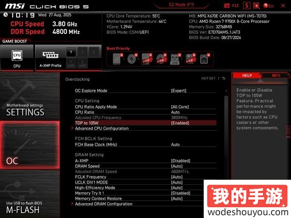 性能大涨13%！AMD锐龙9000正式解锁105W模式！