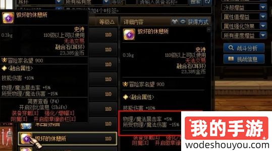 DNF 备战苏醒之森！dnf3类贴膜要留好，开荒期很实用(图4)