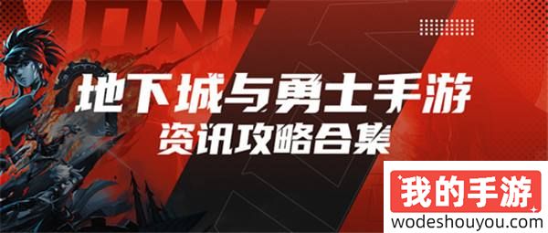 游戏风云录丨「DNF手游」9月更新前瞻，转职书+新世界BOSS+困难罗特斯，国庆套称号光环属性预览！