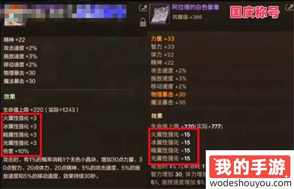 游戏风云录丨「DNF手游」9月更新前瞻，转职书+新世界BOSS+困难罗特斯，国庆套称号光环属性预览！