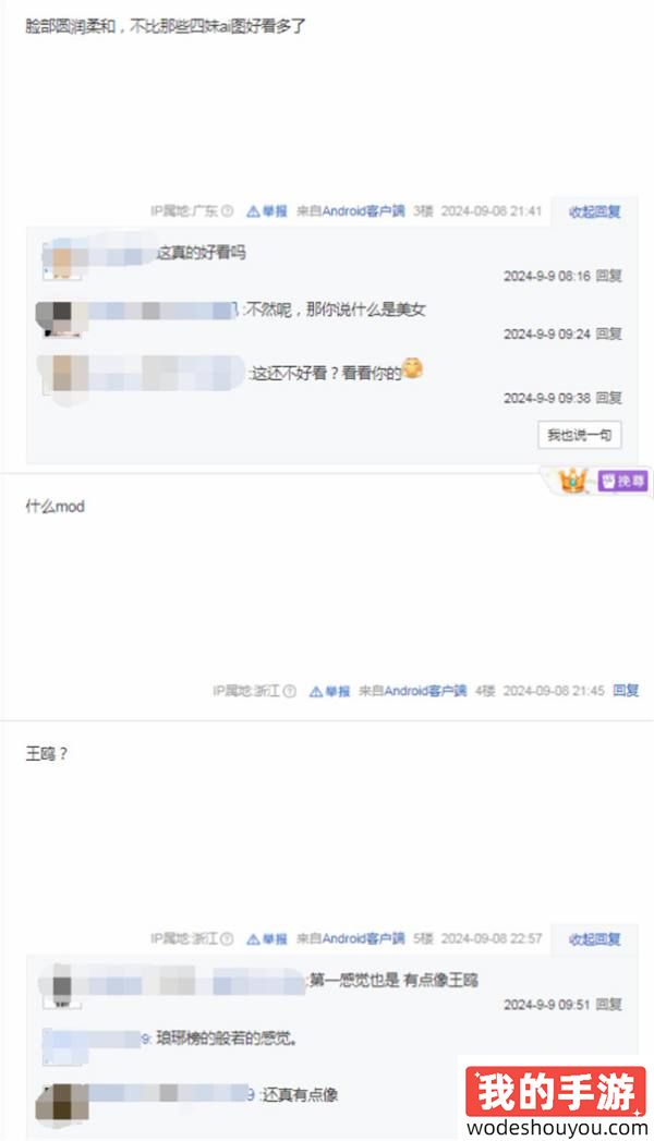 超绝人妻感！《黑神话》四妹红色嫁衣图分享，神似某位娱乐圈女星？