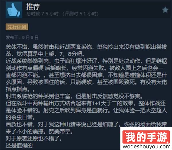 《战锤40K：星际战士2》Steam特别好评：单人模式太爽