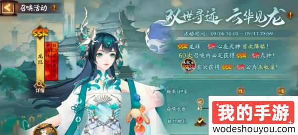 阴阳师八周年庆更新内容有哪些 阴阳师9月11日更新总结