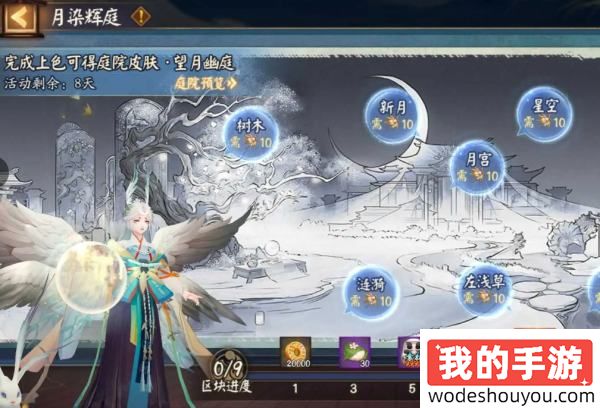 阴阳师八周年庆更新内容有哪些 阴阳师9月11日更新总结