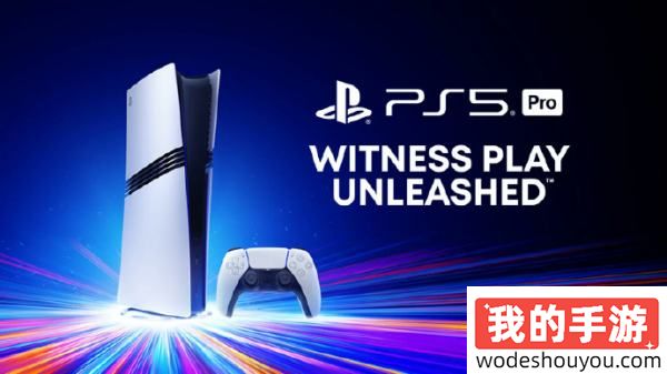 你会买吗？PS5 Pro正式公开，一文看懂新机亮点！