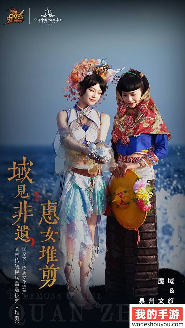 霓裳羽衣踏浪来，《魔域》携手泉州文旅打造中国版“海的女儿”