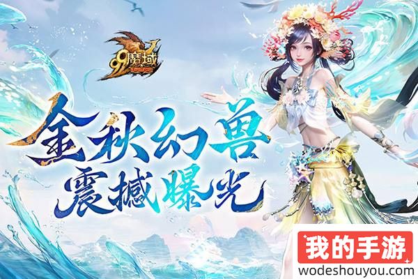 霓裳羽衣踏浪来，《魔域》携手泉州文旅打造中国版“海的女儿”