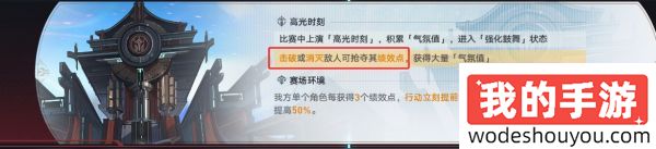 崩坏星穹铁道2.5叩关赛正式战斗怎么打 星天演武仪典铄金打法阵容