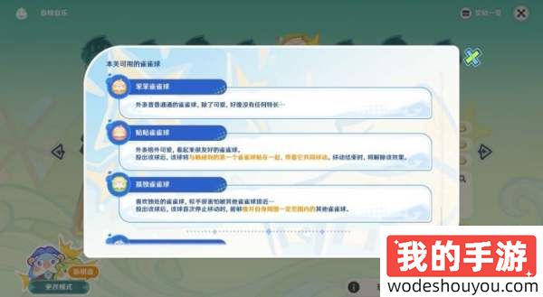 原神4.8哐哐当当雀雀球第五关呆呆站岗的气气团雀满奖励攻略(图2) 原神4.8哐哐当当雀雀球第五关呆呆站岗的气气团雀满奖励攻略