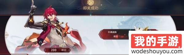 崩坏星穹铁道2.5星天演武仪典叩关赛扑满战线满奖励通关攻略