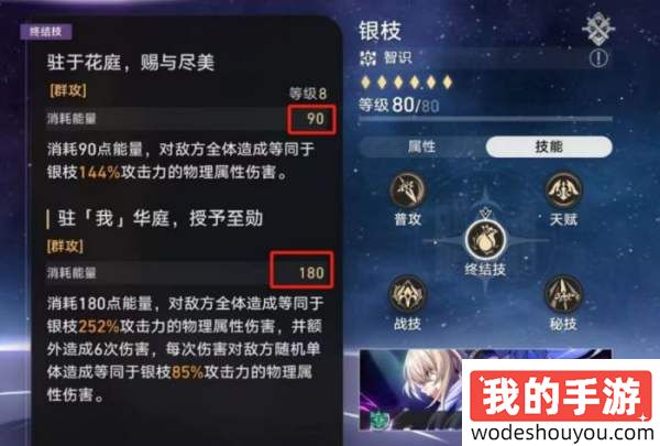 崩坏星穹铁道2.5星天演武仪典复活赛银枝满奖励通关攻略