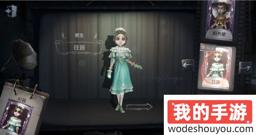 《第五人格》医生皮肤往昔获取方式介绍(图1)