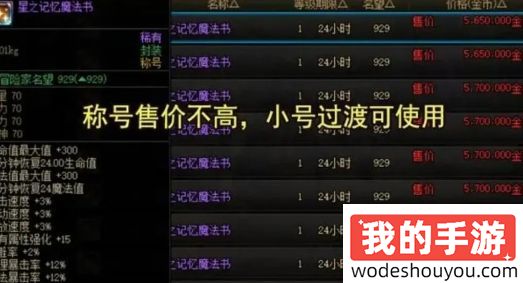 DNF 2024金秋礼包“可交易道具”汇总 dnf回血率预估，平民玩家选对(图5)