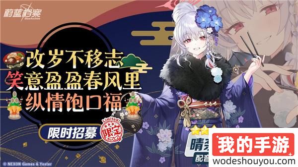 《蔚蓝档案》限时活动“圣堂的圣夜祝福~救护骑士团的礼物~”开启，迎接来自基沃托斯的温暖与有爱~ 