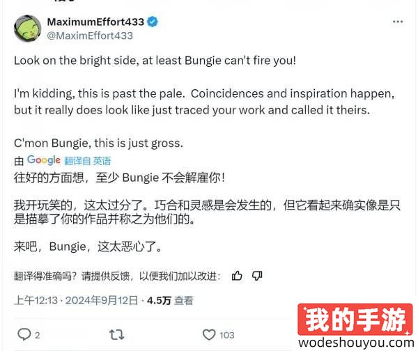 《命运2》新枪涉嫌抄袭Bungie响应正在调查