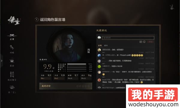 美到玩家心巴上，《黑神话》WeGame评分四妹9.9：踏平天庭，救回四妹！