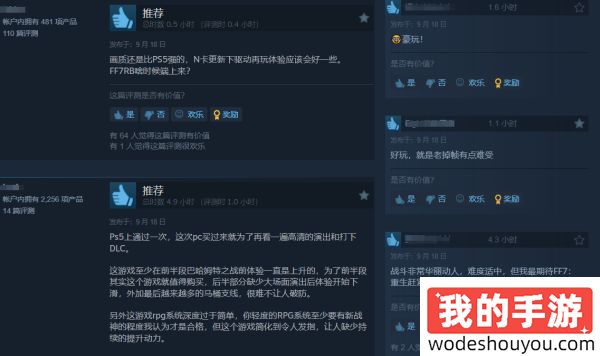 《最终幻想16》Steam口碑爆棚！玩家：就好这一口，真香！(图2)