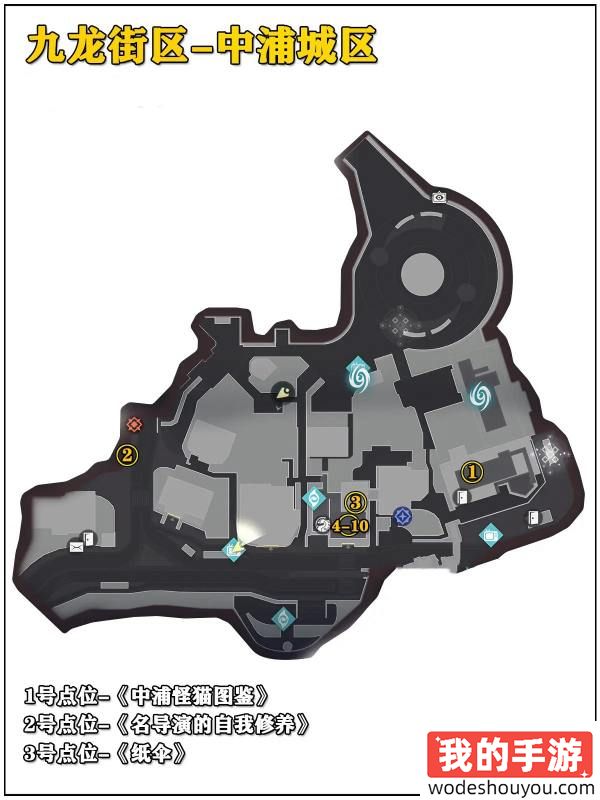 归龙潮中浦城区书本全收集位置 中浦城区10本书全收集