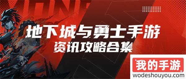 游戏风云录丨「DNF手游」9.25版本消息汇总，新卡片+新天空+新宠物？附55级史诗防具属性大全！