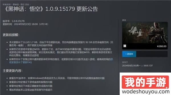 萍萍去无踪！《黑神话：悟空》1.0.9.15179上线Steam