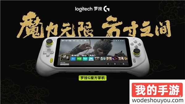 2024 Logi PLAY趣玩日：罗技G解锁游戏装备新境界，与全球玩家共狂欢