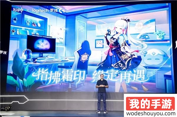 2024 Logi PLAY趣玩日：罗技G解锁游戏装备新境界，与全球玩家共狂欢