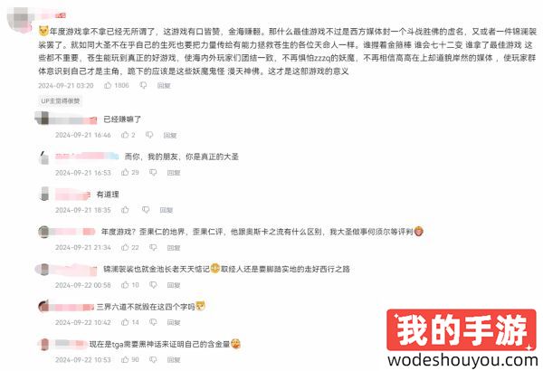 “黑神话是不是自嗨”上热搜，理智玩家：年度游戏不过是虚名