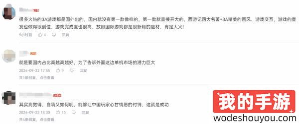 “黑神话是不是自嗨”上热搜，理智玩家：年度游戏不过是虚名