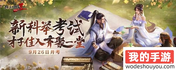 开启武林新篇章 《剑网2》十九周年庆资料片“侠心万里”今日公测！