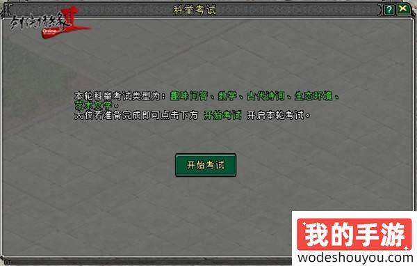 开启武林新篇章 《剑网2》十九周年庆资料片“侠心万里”今日公测！