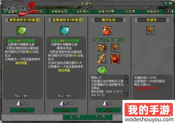 开启武林新篇章 《剑网2》十九周年庆资料片“侠心万里”今日公测！