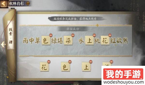 阴阳师踏雪寻踪第四天通关攻略 秋林豹影线索Day4图文流程一览