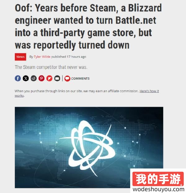 幽你一默，老外记者称暴雪“战网”曾有机会发展成Steam