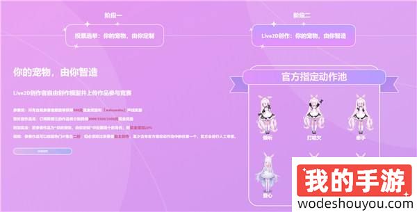 《Ai Vpet / 守护与智友》竞赛第二期：全方位定制化体验