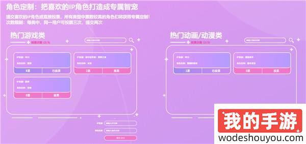 《Ai Vpet / 守护与智友》竞赛第二期：全方位定制化体验