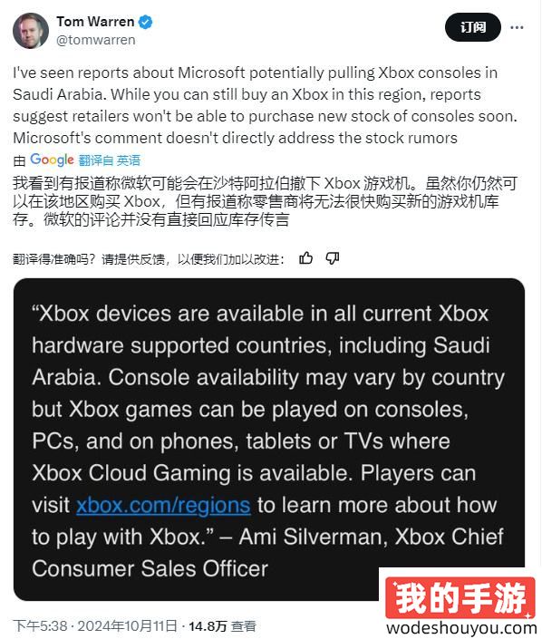 古兰经不准人玩xbox了？爆料称Xbox将退出中东市场