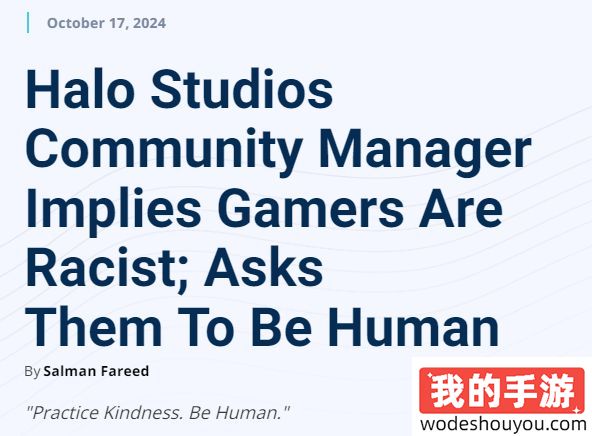《光环》社区经理回应游戏批评者：你们是种族主义，做人要有温度！