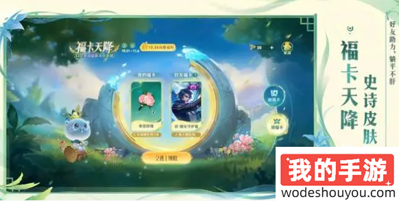 王者荣耀九周年灵宝返场时间(图3)